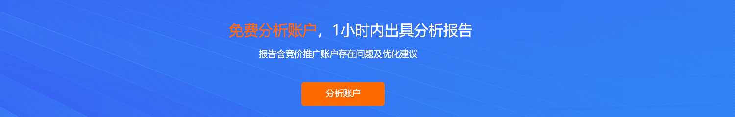 分析账户.png